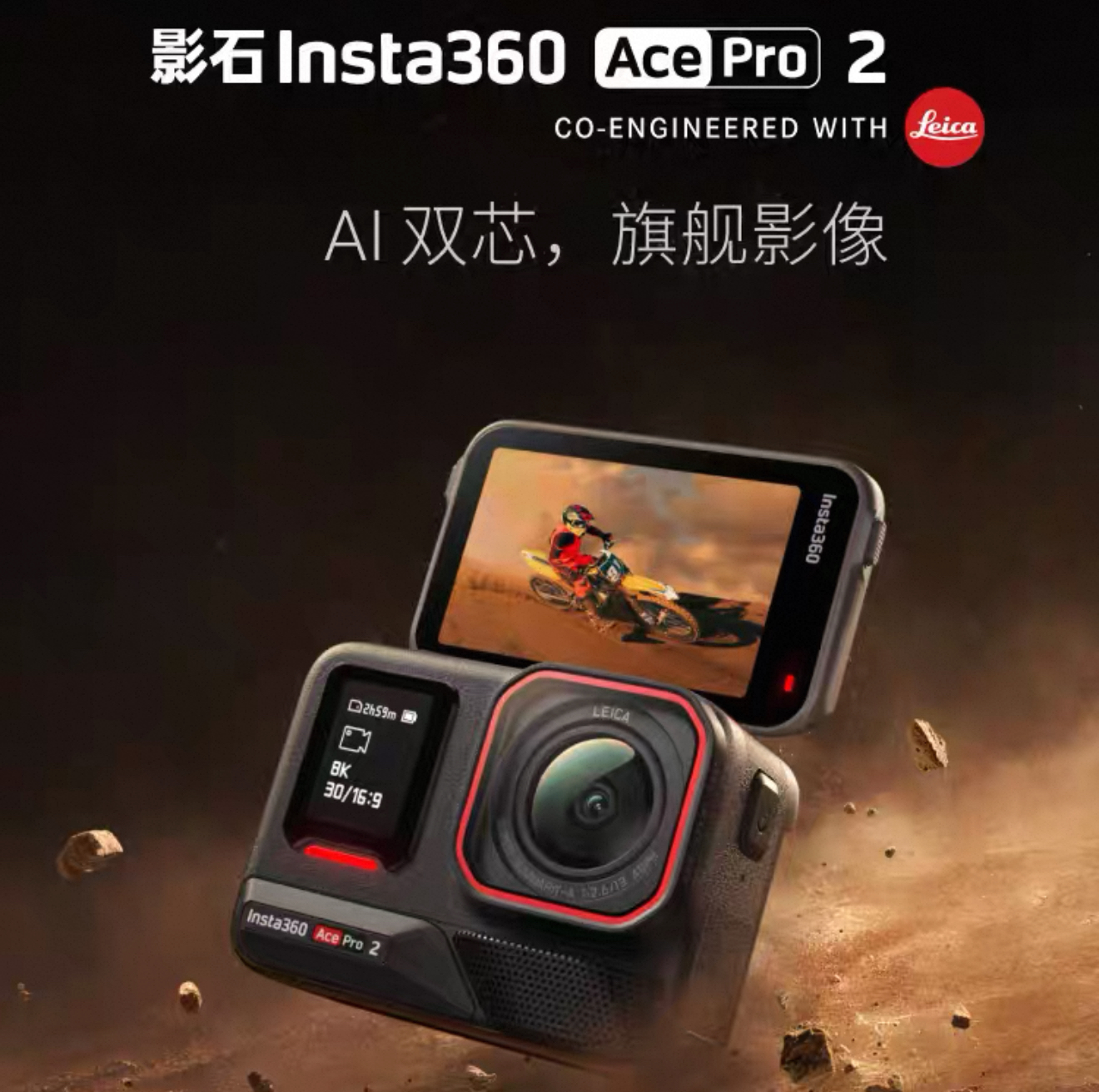 Insta360 Ace Pro 2